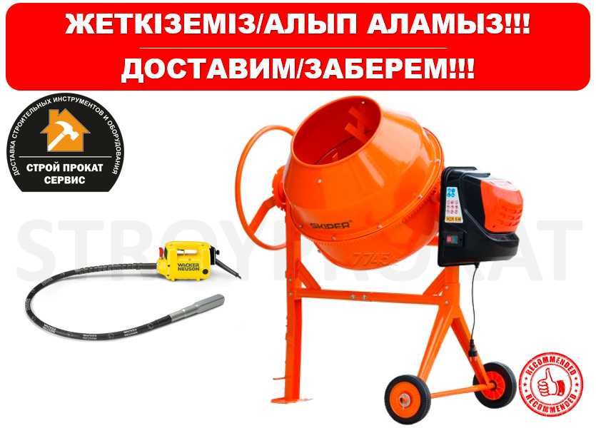 Бетономешалка 220 литров Аренда Доставка Инструмента