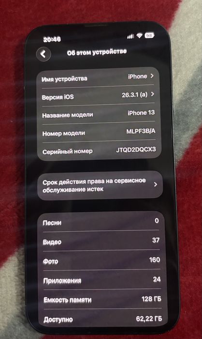 Продам Айфон 13.