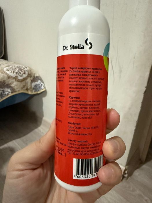 Очиститель для тела для кожи