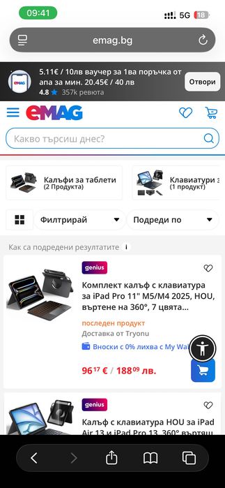 HOU калъф с клавиатура за iPad 11 inch.Въртене на 360 градуса.