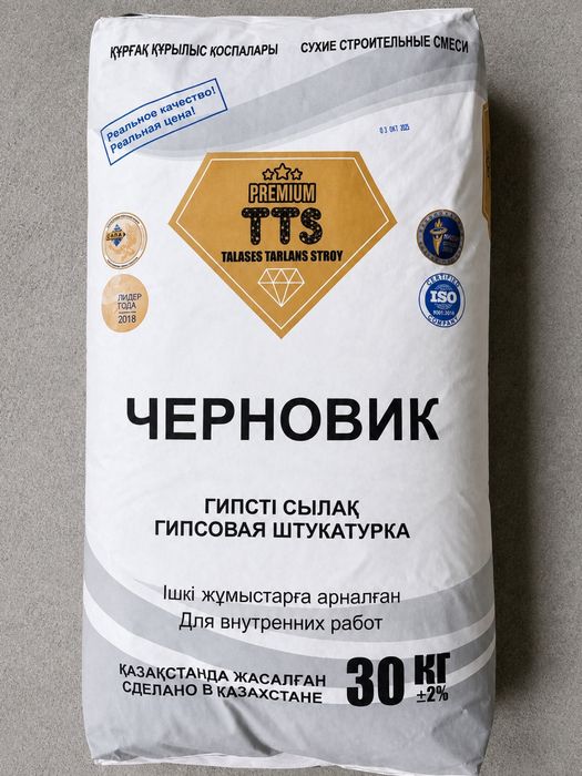 Черновик для отделочных внутренних работ