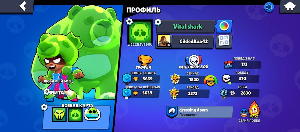 Акаунт бравл старс