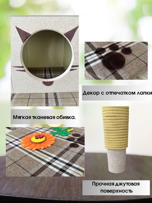 Продаётся Кошкин дом новый.