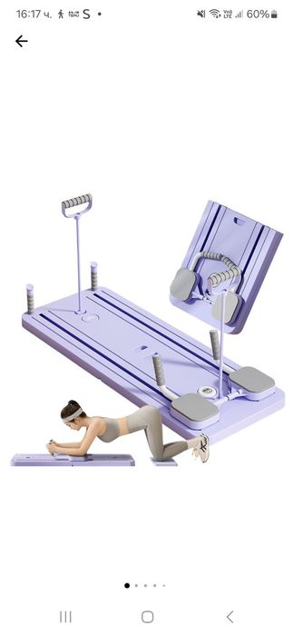 Дъска за пилатес упражнения