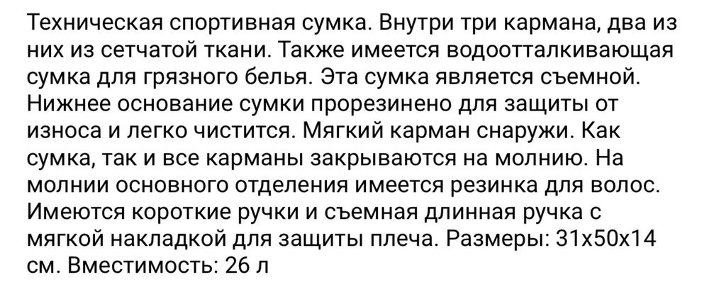 Спортивная сумка Oysho