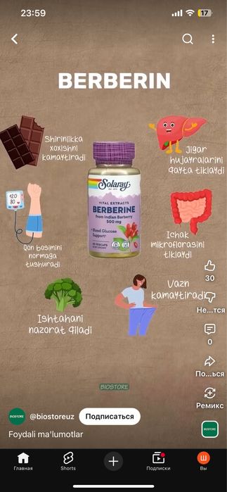 Америка Туркия БАД