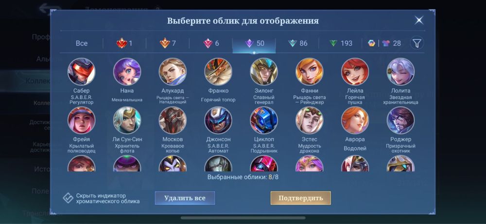 Продам аккаунт mobile legends bang bang