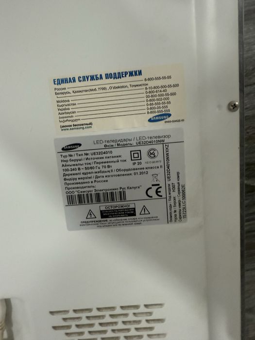 Продам телевизор самсунг