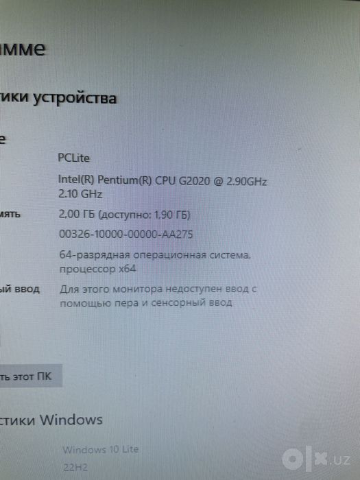 Компьютер системный блок