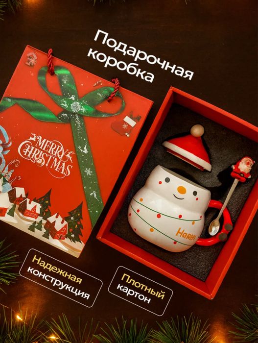 Кружка новогодняя