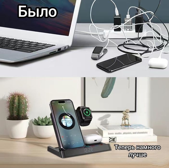 Зарядная станция для Apple-устройств