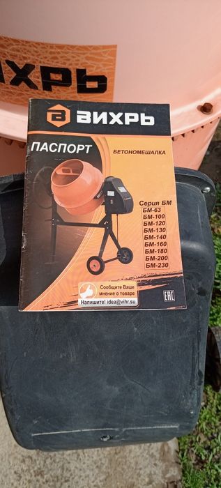 Бетономешалка сатылады