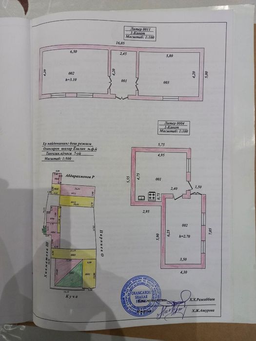 12 сутикли ховли сотилади