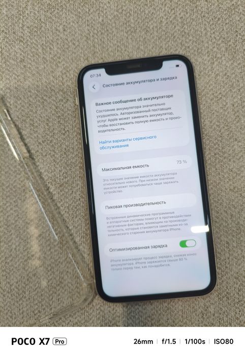 Айфон 11/128 Гб. Состояние отличное!