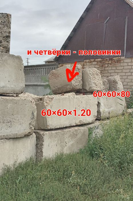 Советские фундаментные блоки