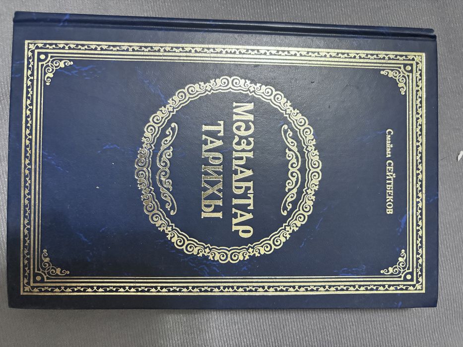 Сіздің кітап сөреңізде тұратын топ кітаптар