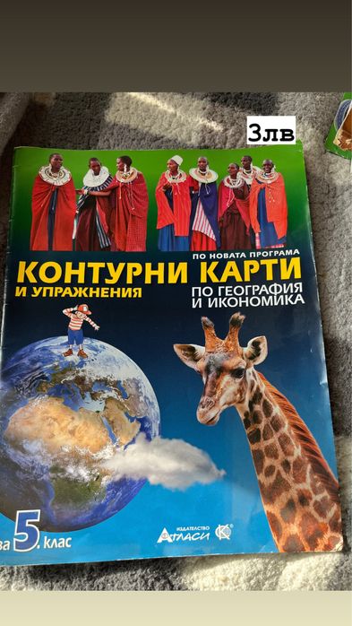 Продавам учебници и учебни тетрадки