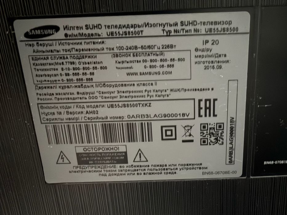 Телевизор Samsung
