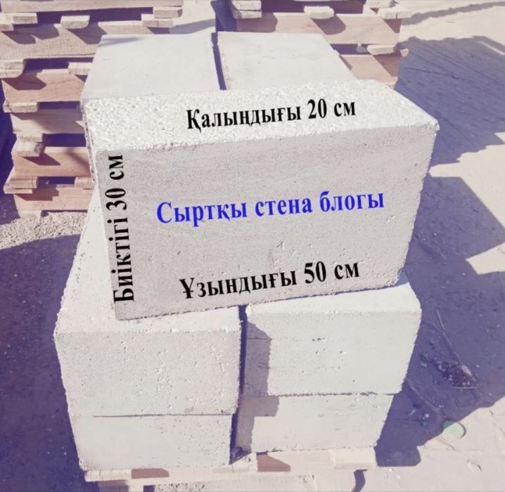 Полистиролблок станогы сатылады