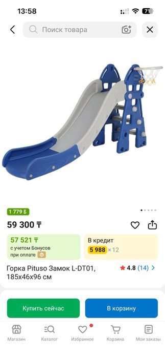 Детская горка Pituso