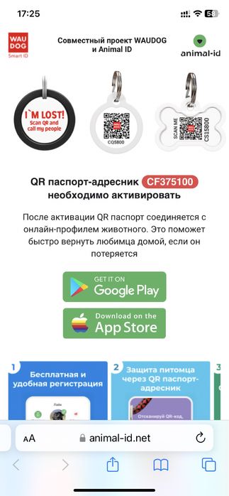 Шлея анатомическая с QR для собак