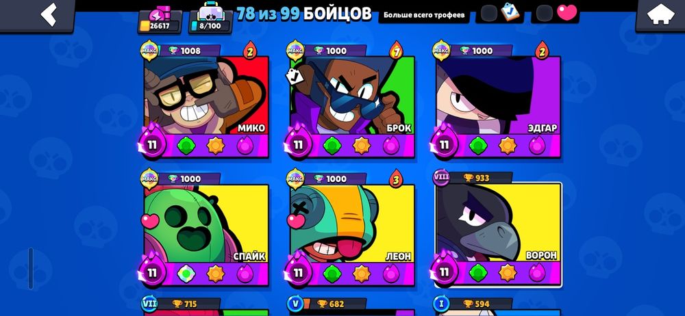 Brawl stars аккаунт