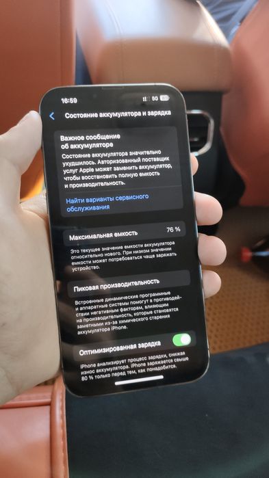 iPhone 13 Pro Max