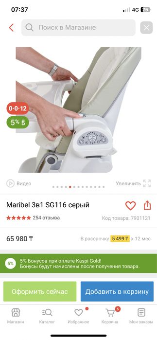 Детский стульчик, качелька