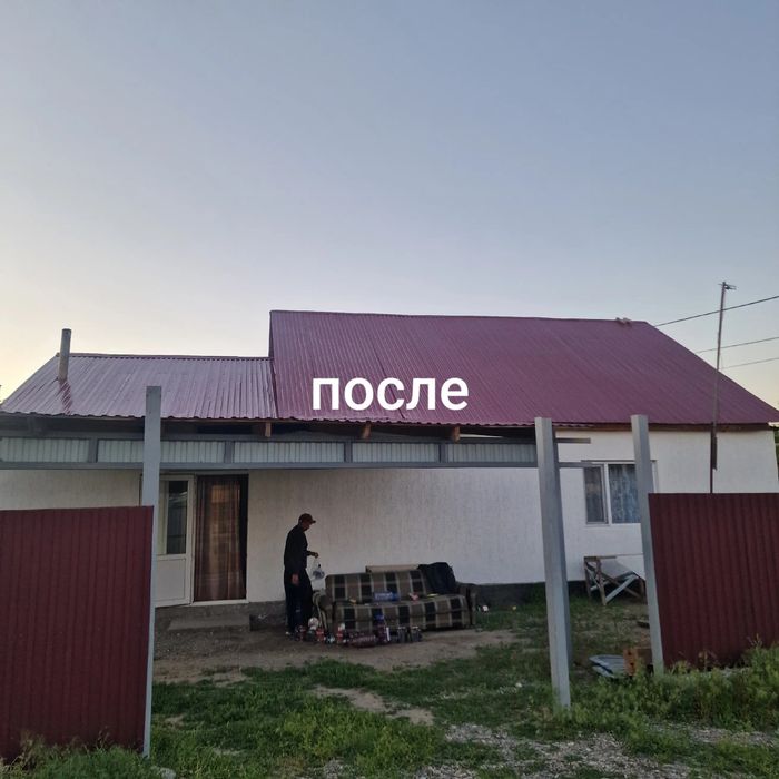Покраска крыш и заборов