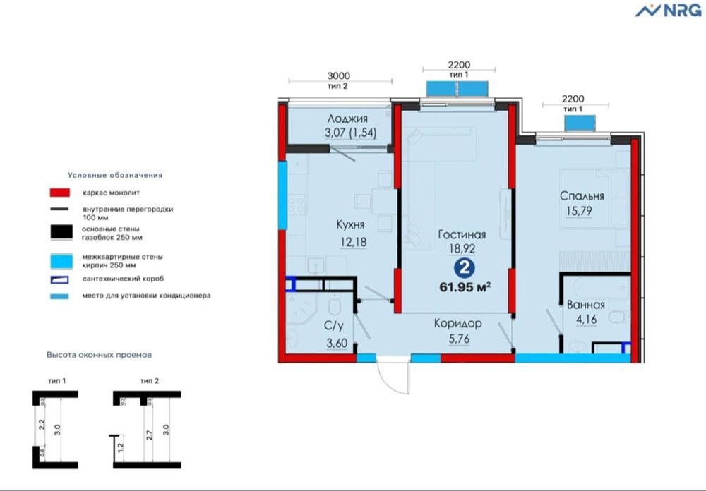 2-комнатная квартира | NRG Jomiy | 61.95 м² | Скидка 21% |Есть ипотека