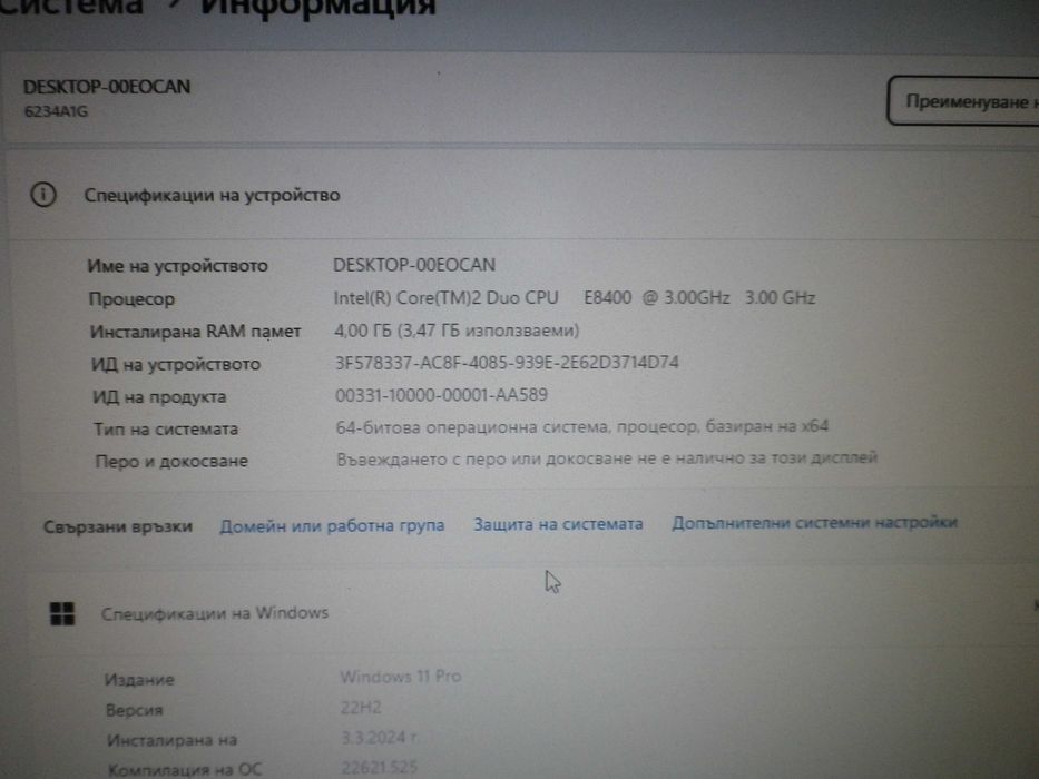 Качествен компютър Lenovo MTQ45NK
