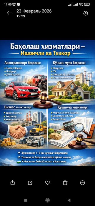 Оценка смета Baholash Dom avto snos usherb DTP