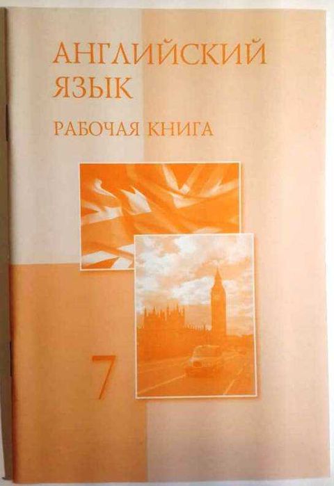 Учебники за 7 класс