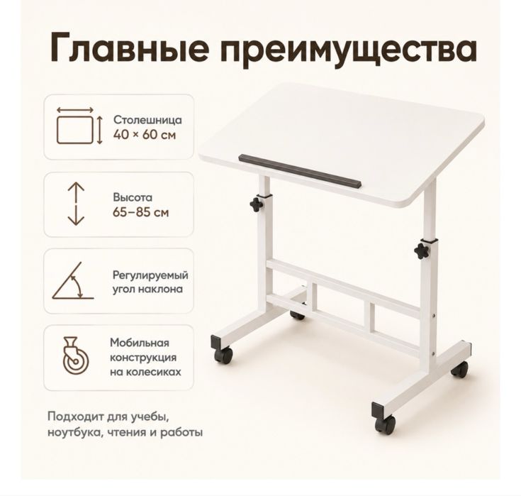 Парта для учебы