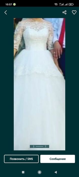 Свадебный платье