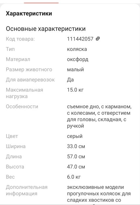 Коляска /переноска для кошек и собак