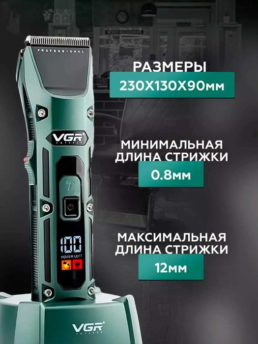 Профессиональная машинка для стрижки VGR V-696.