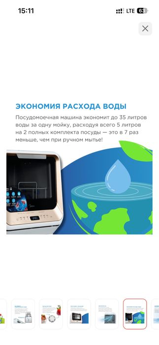 Продам посудомоечную машину Midea