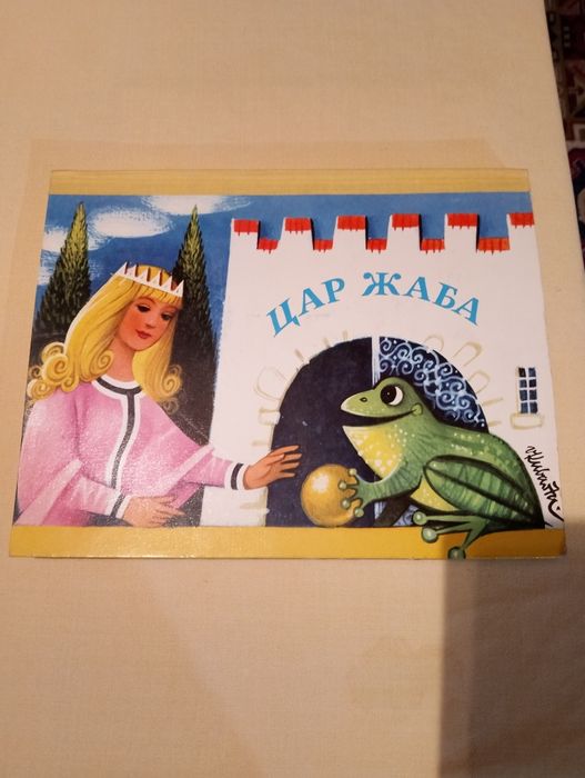 Много стари, но прекрасни детски книжки