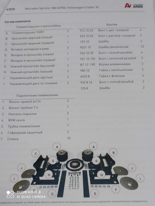 Пневмоподвеска  пневма пневморессора спринтер крафтер 906