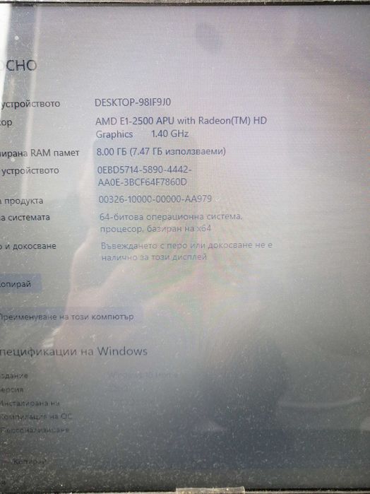 Лаптоп Hewlett-Packard