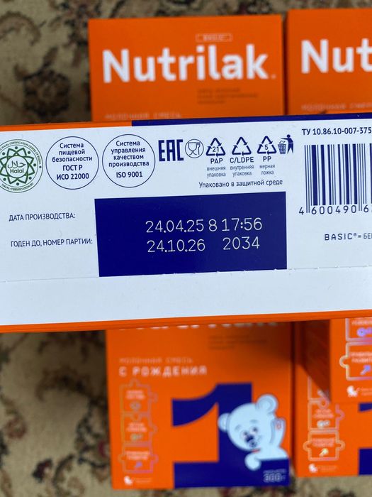 Nutrilak смесь новый