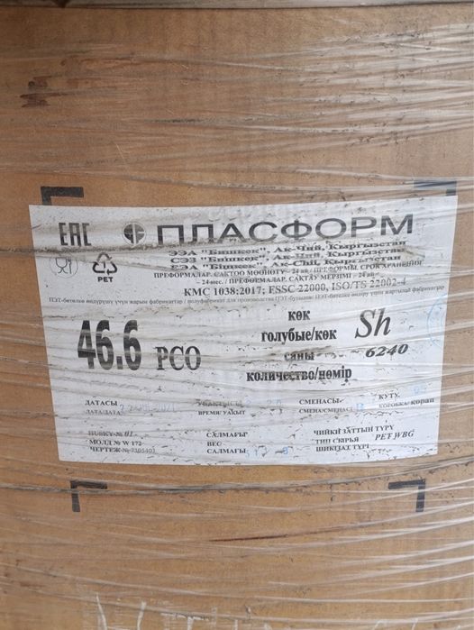 Пэт преформы продам