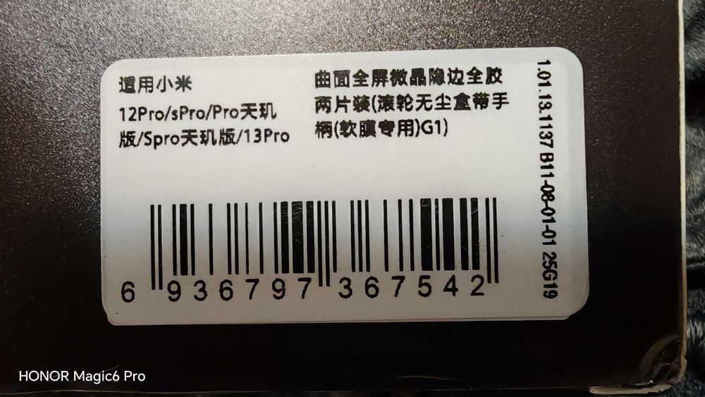 Xiaomi 15 screen protector