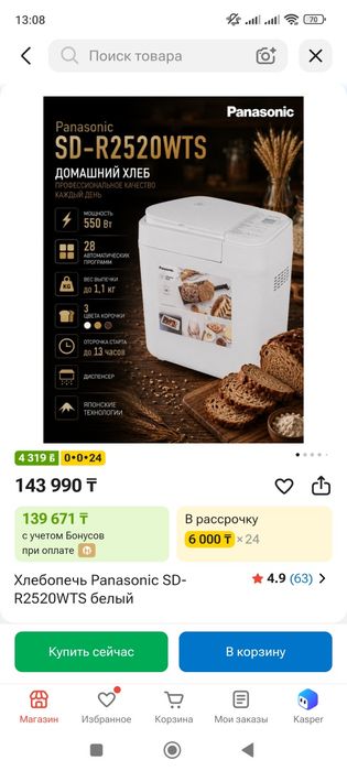 Метало искатель металл