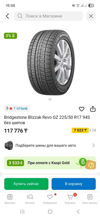 зимние шины в отличном состоянии