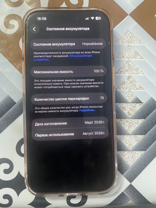 iPhone 17pro срочноооо