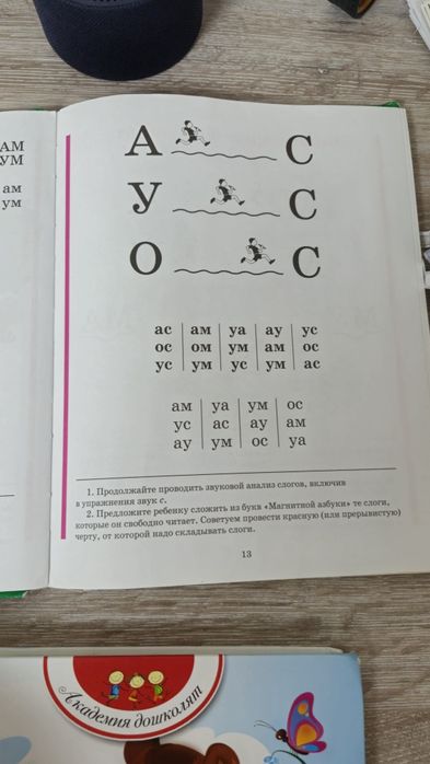 Продам букварь Жукова