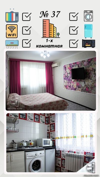 Сдаётся однокомнатная квартира
