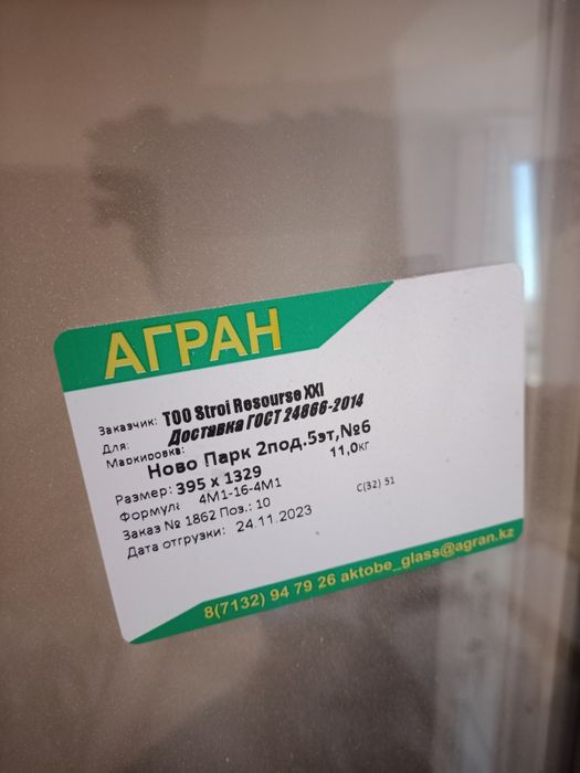 Продам пластиковое окно